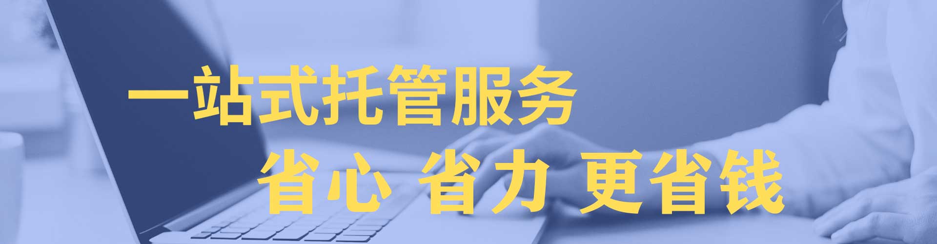 闽清百度运营推广